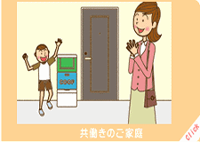 いばらきコープ申込み